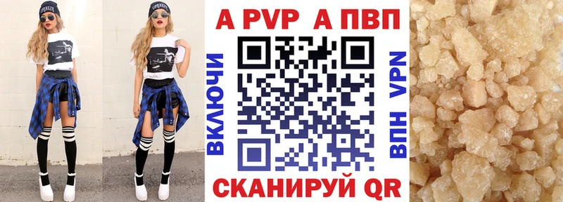 Альфа ПВП кристаллы  Купить закладки  Переславль-Залесский 