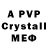 МДМА crystal OpcjaSpasujVEWO