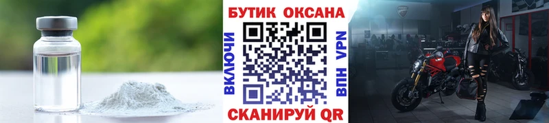 Купить закладки  Переславль-Залесский  Бутират буратино 