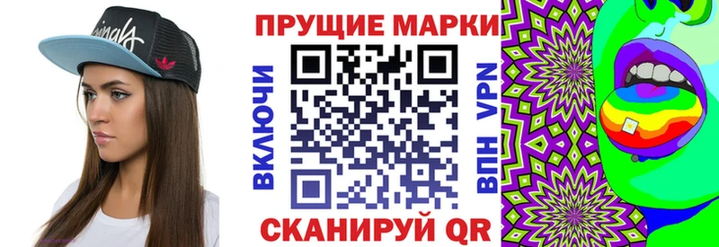 Купить где  Переславль-Залесский  Наркотические марки 1500мкг 
